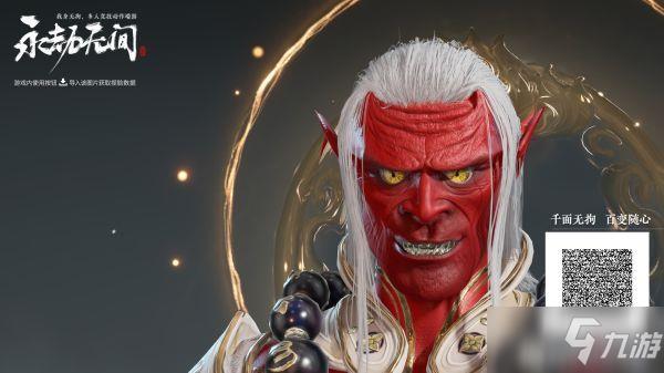 《永劫无间》角色捏脸数据大全