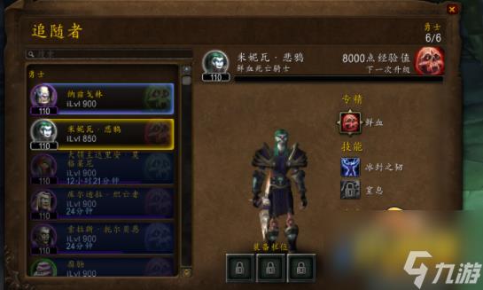 魔兽世界抗魔联军勇士成就怎么做-抗魔联军勇士任务完成攻略