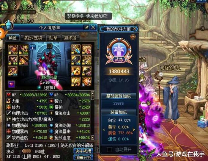 dnf怀念60版的老玩家有福了,梦寐以求的副本终来临!