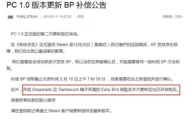 绝地求生钥匙价格暴涨近4倍!为什么它会涨到50块钱?