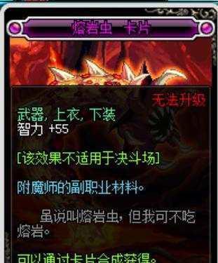 DNF安图恩实力养猪, 盘点附魔智力的宝珠!