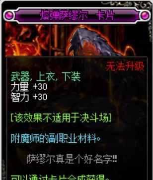 DNF安图恩实力养猪, 盘点附魔智力的宝珠!