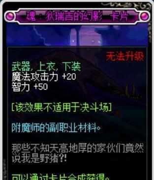 DNF安图恩实力养猪, 盘点附魔智力的宝珠!