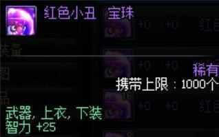 DNF安图恩实力养猪, 盘点附魔智力的宝珠!