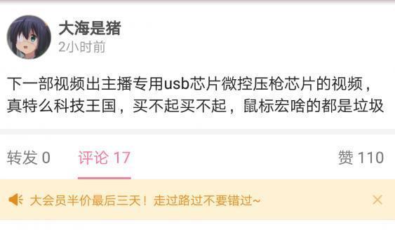 绝地求生成科技王国,主播压枪用USB芯片!有名女主播恐要被锤