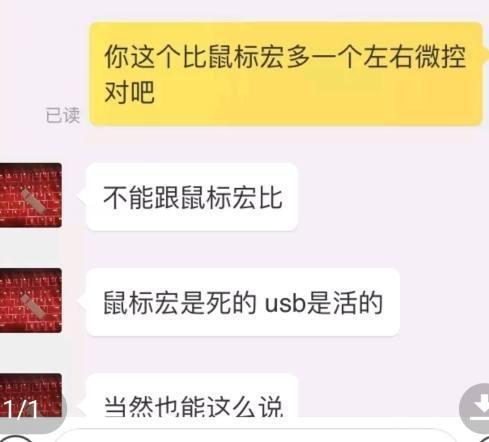 绝地求生成科技王国,主播压枪用USB芯片!有名女主播恐要被锤