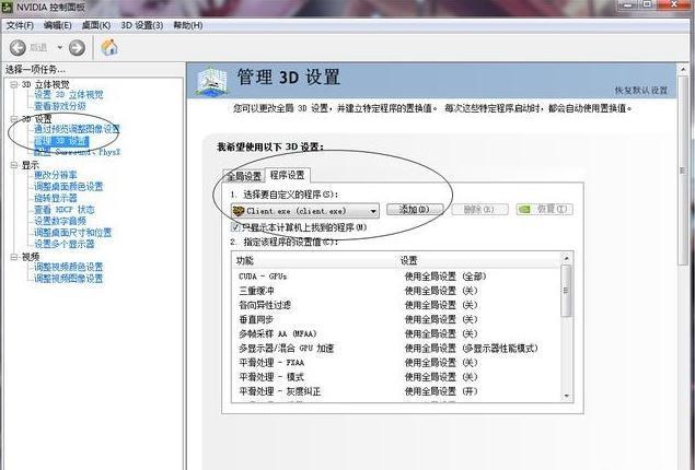DNF:提高dnf帧数fps最有效三大办法,你还在抱怨玩游戏卡吗?!