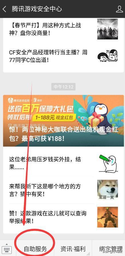 DNF新推出封号申诉,实测五天号和门禁号都可用!!