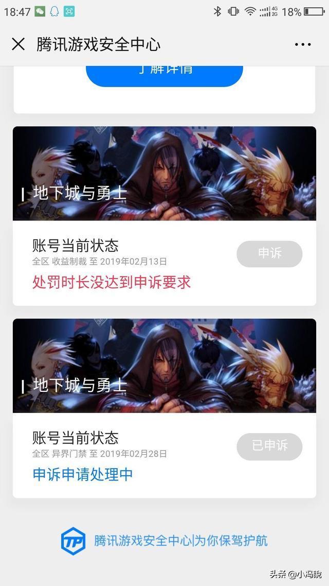 DNF新推出封号申诉,实测五天号和门禁号都可用!!