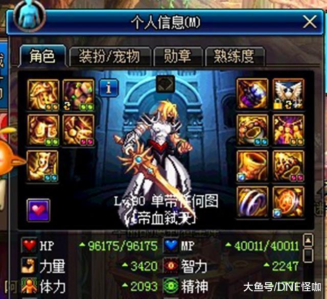 DNF史诗武器属性大改版: 三一真神逆袭成神, 超越荒古圣耀武器