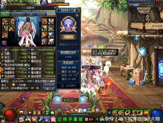 DNF黑暗武士改版成超一线,国服第一黑武单刷秒卢克!!