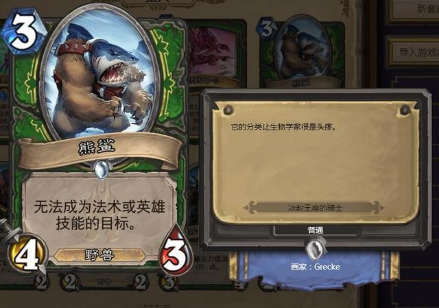 炉石传说冰封王座总结 猎人篇