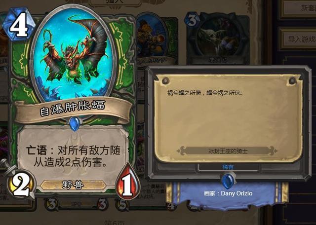 炉石传说冰封王座总结 猎人篇