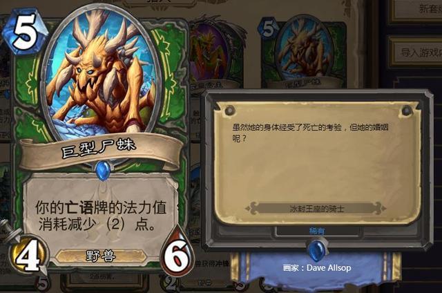 炉石传说冰封王座总结 猎人篇