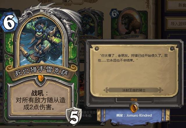 炉石传说冰封王座总结 猎人篇