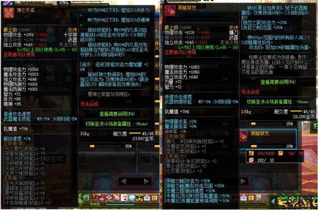 DNF: 活动送85史诗武器, 盘点最强85史诗武器, 总有一款适合你