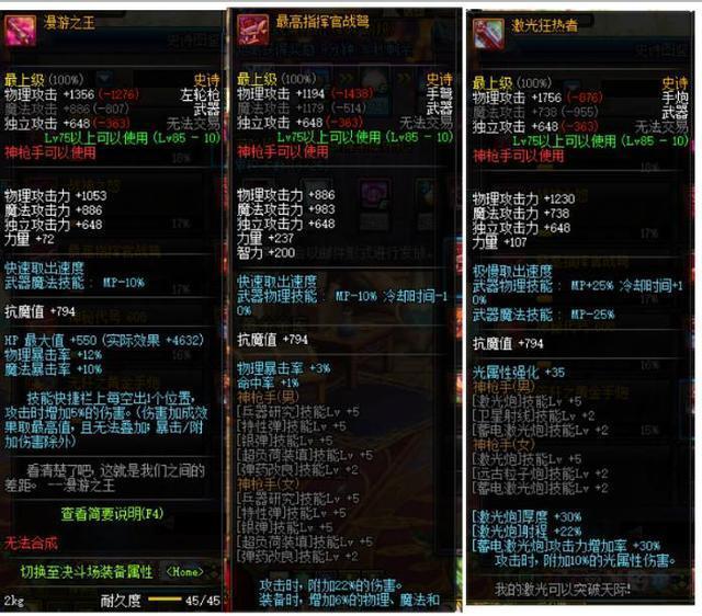 DNF: 活动送85史诗武器, 盘点最强85史诗武器, 总有一款适合你