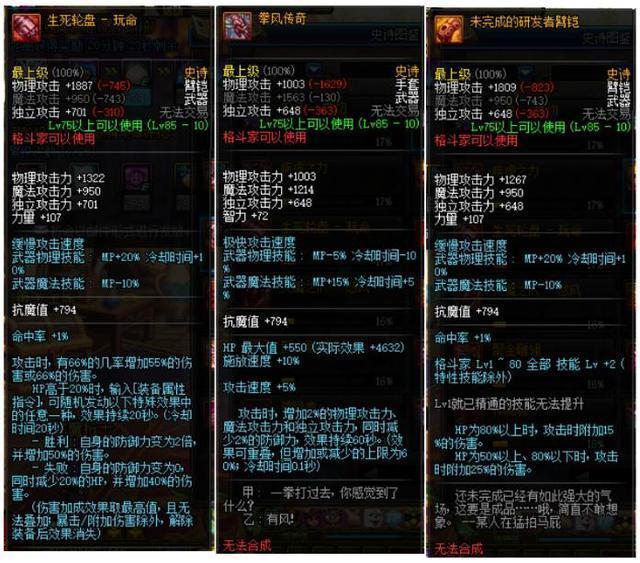 DNF: 活动送85史诗武器, 盘点最强85史诗武器, 总有一款适合你