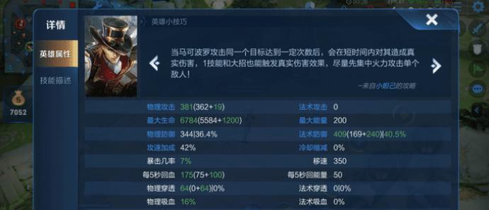 王者荣耀：不死鸟之眼和魔女斗篷，哪件魔抗装备最适合出？