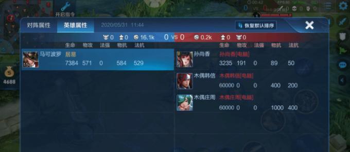 王者荣耀：不死鸟之眼和魔女斗篷，哪件魔抗装备最适合出？