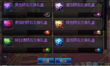 DNF: 领主粉取消起源版本来临, 谈谈各色陨石的正确处理方式