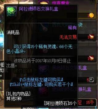 DNF: 领主粉取消起源版本来临, 谈谈各色陨石的正确处理方式