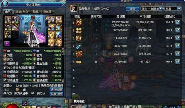 DNF:四位大佬级的剑豪,最后一位站街10万面板,剑宗都达不到!