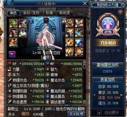 DNF:四位大佬级的剑豪,最后一位站街10万面板,剑宗都达不到!