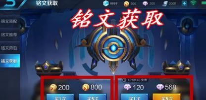 王者荣耀：官方终于对铭文下手了，一键设置铭文小白从此变大神