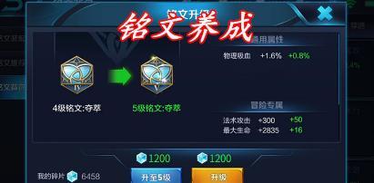 王者荣耀：官方终于对铭文下手了，一键设置铭文小白从此变大神