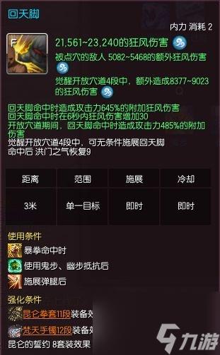 剑灵拳师连招教学(剑灵手游拳师玩法)「干货」