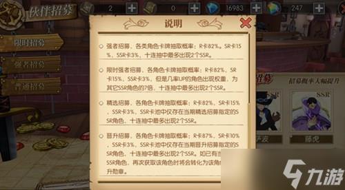 航海王燃烧意志八星米霍克加点?航海王攻略介绍