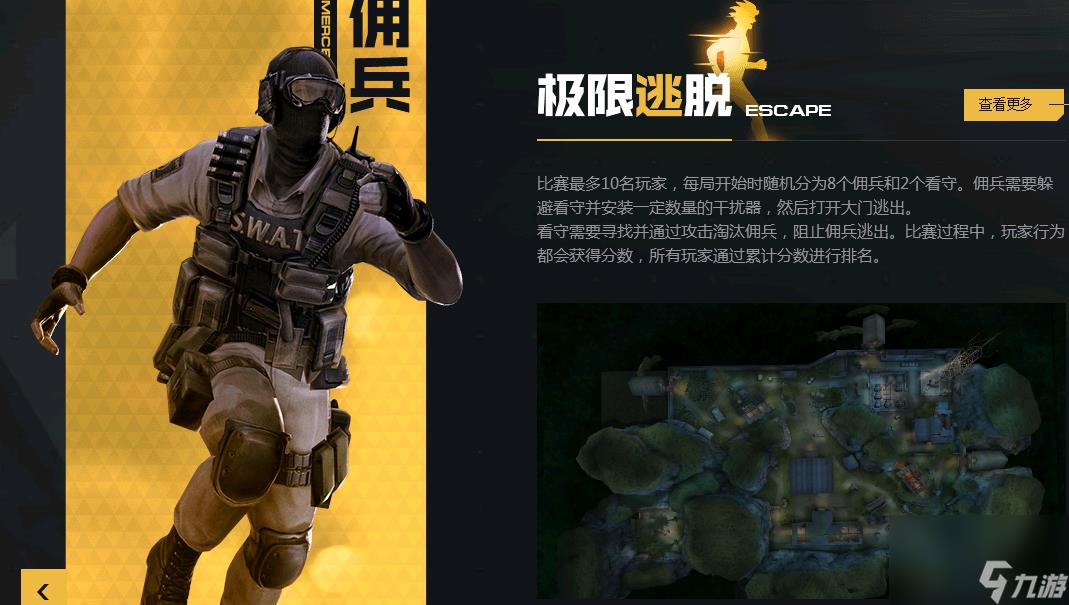 cf超级佣兵怎么玩?佣兵玩法思路解析「知识库」