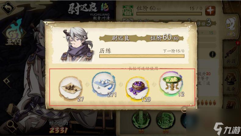 天地劫飞鸟魂渡七通关攻略?天地劫内容介绍