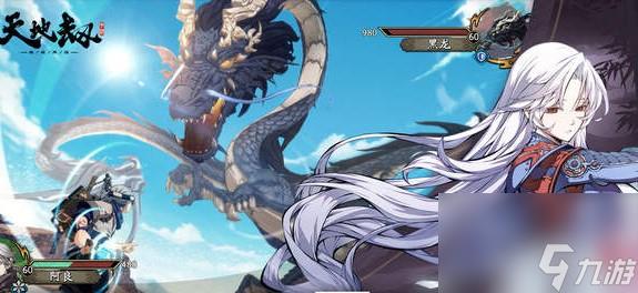 天地劫飞鸟魂渡七通关攻略?天地劫内容介绍