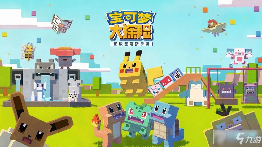 宝可梦大探险各系最强精灵排行