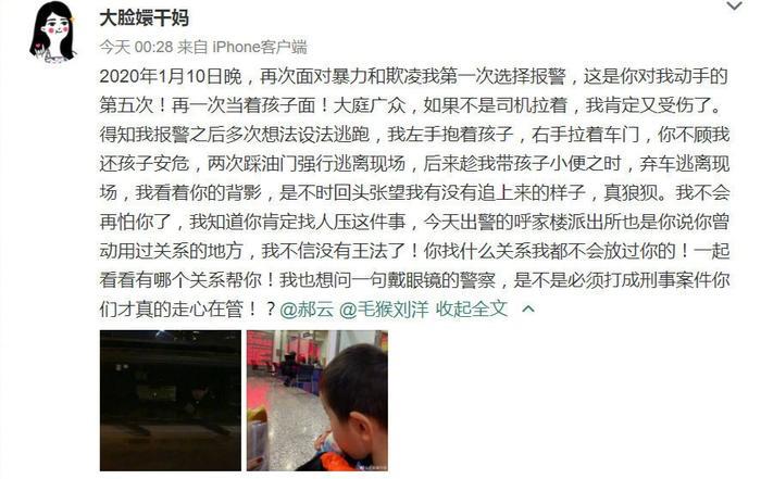 歌手郝云老婆曝被家暴和出轨,娱乐圈家暴再起风云,为何家暴不断