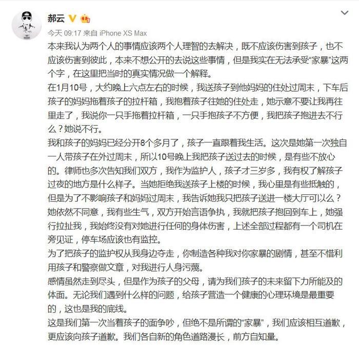 歌手郝云老婆曝被家暴和出轨,娱乐圈家暴再起风云,为何家暴不断