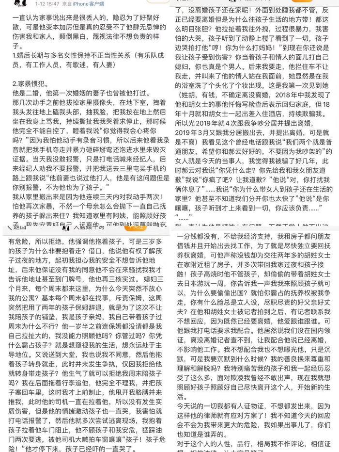 歌手郝云老婆曝被家暴和出轨,娱乐圈家暴再起风云,为何家暴不断