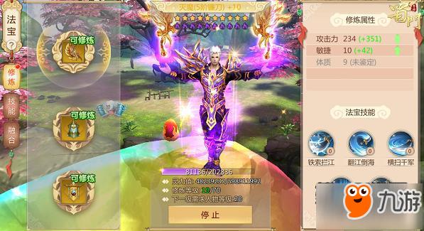 蜀门手游技能与技能点分配方案推荐 蜀门手游技能与技能点分配方案推荐