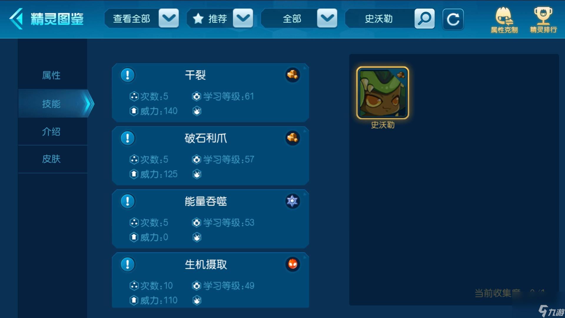 赛尔号史沃勒融合需要哪些材料(史沃勒融合材料一览)