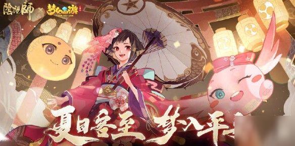 梦幻西游三维版绑定码在哪 梦幻西游三维版阴阳师联动攻略[多图]