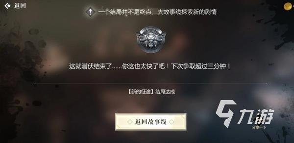 隐形守护者多少钱 隐形守护者手机版售价介绍