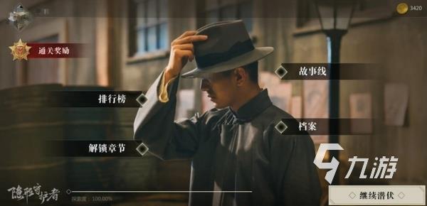 隐形守护者多少钱 隐形守护者手机版售价介绍