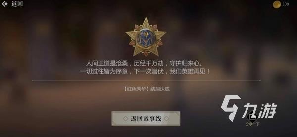 隐形守护者多少钱 隐形守护者手机版售价介绍