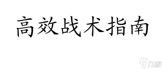 如何打城堡破坏者攻略?| 最全攻略教你如何打败各种BOSS