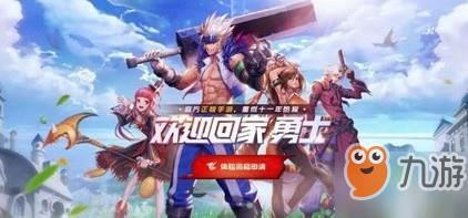 地下城与勇士手游内测资格怎么申请 内测资格申请攻略