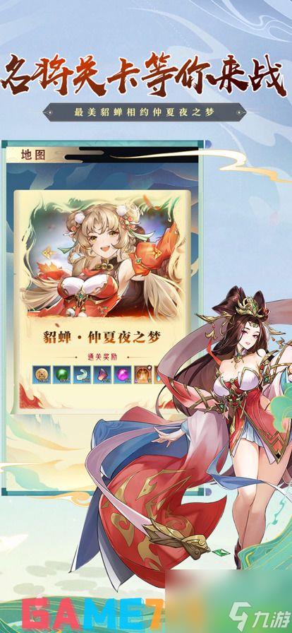 三国兵临城下阵容搭配大全