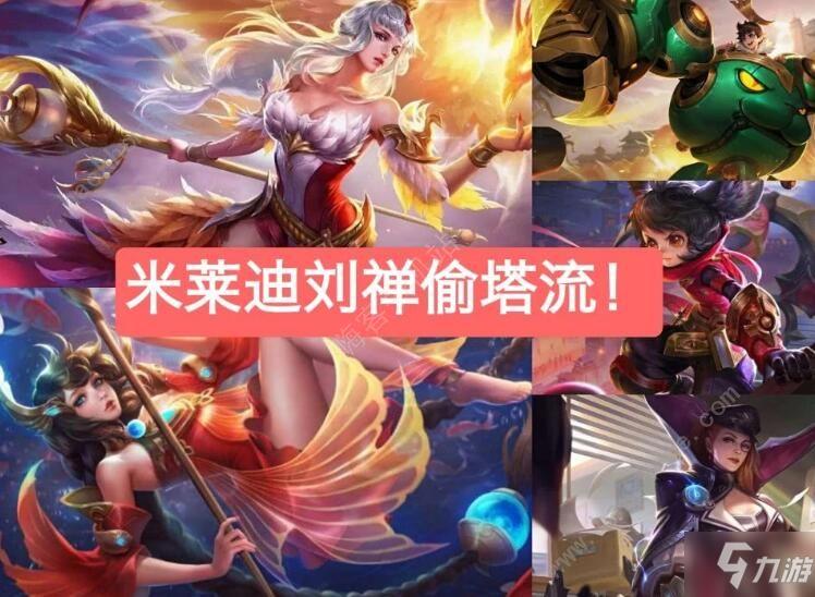 王者荣耀绝悟人机第5关怎么过 偷塔流阵容打法推荐[多图]