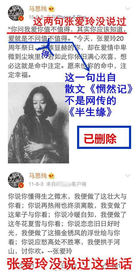 马思纯发文,燕公子讽刺,杨天真小姐成赢家 网友:我们被耍了?